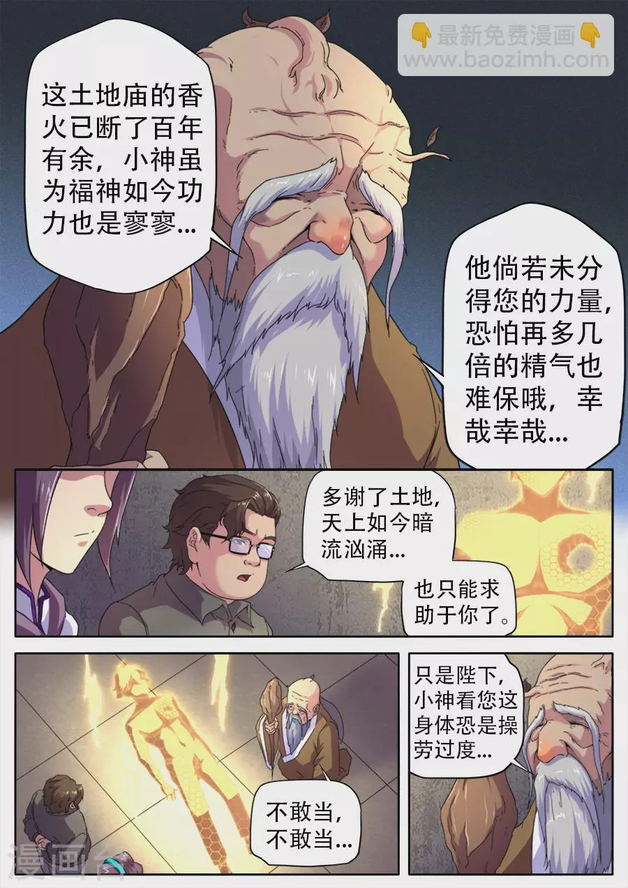 第260话 第11页