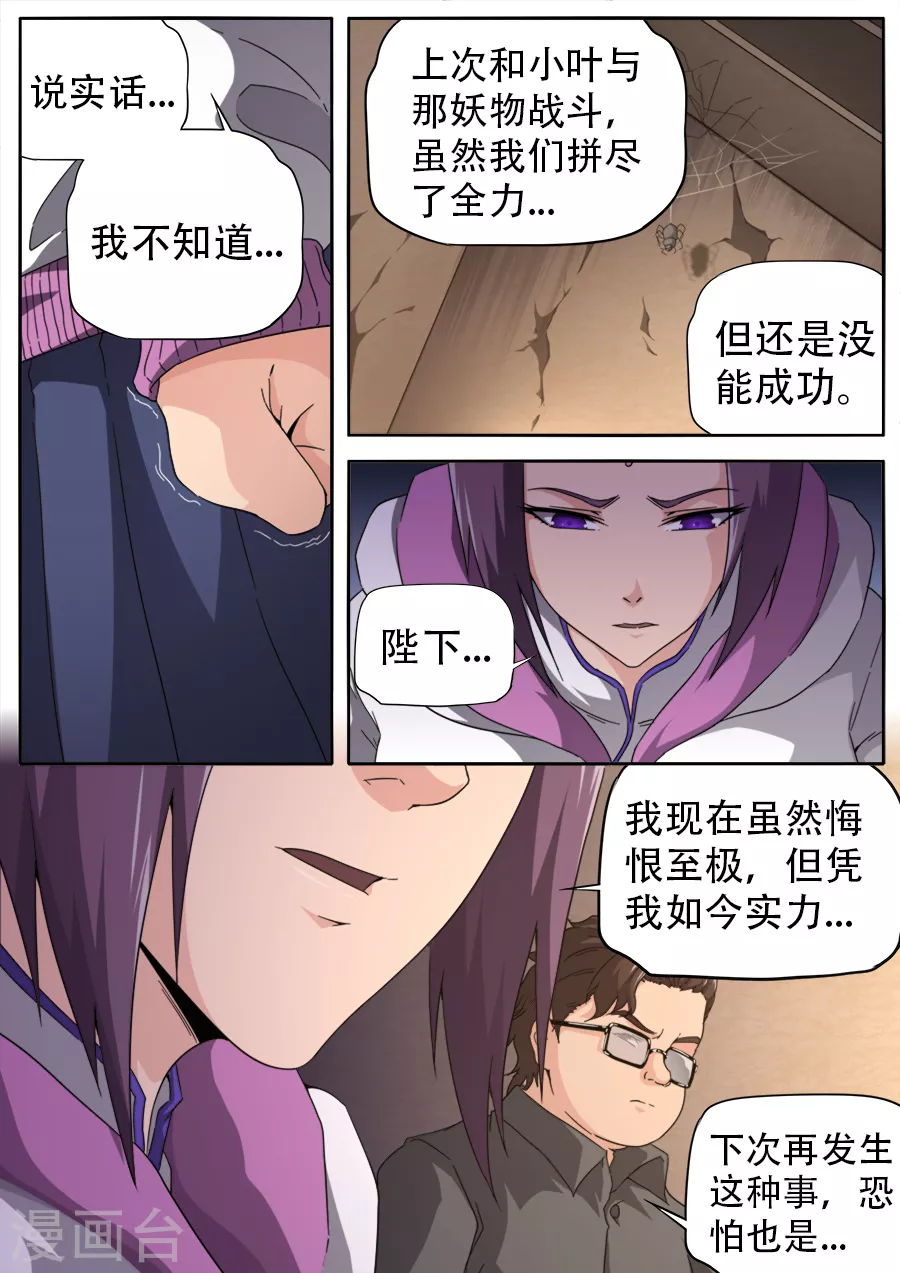 第260话 第14页