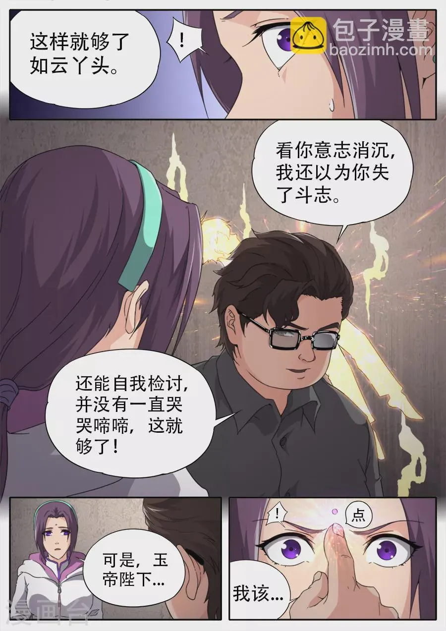 第260话 第15页