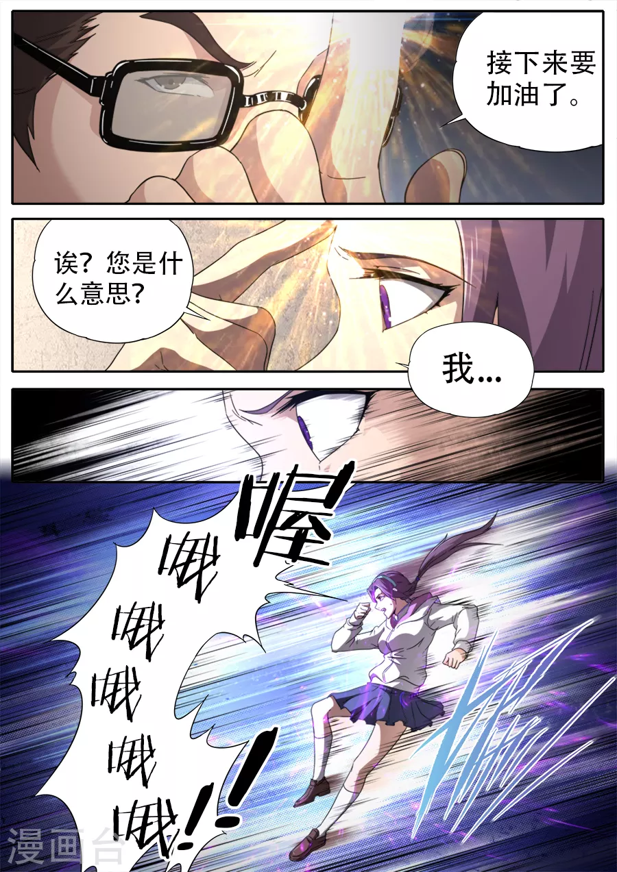 第260话 第16页