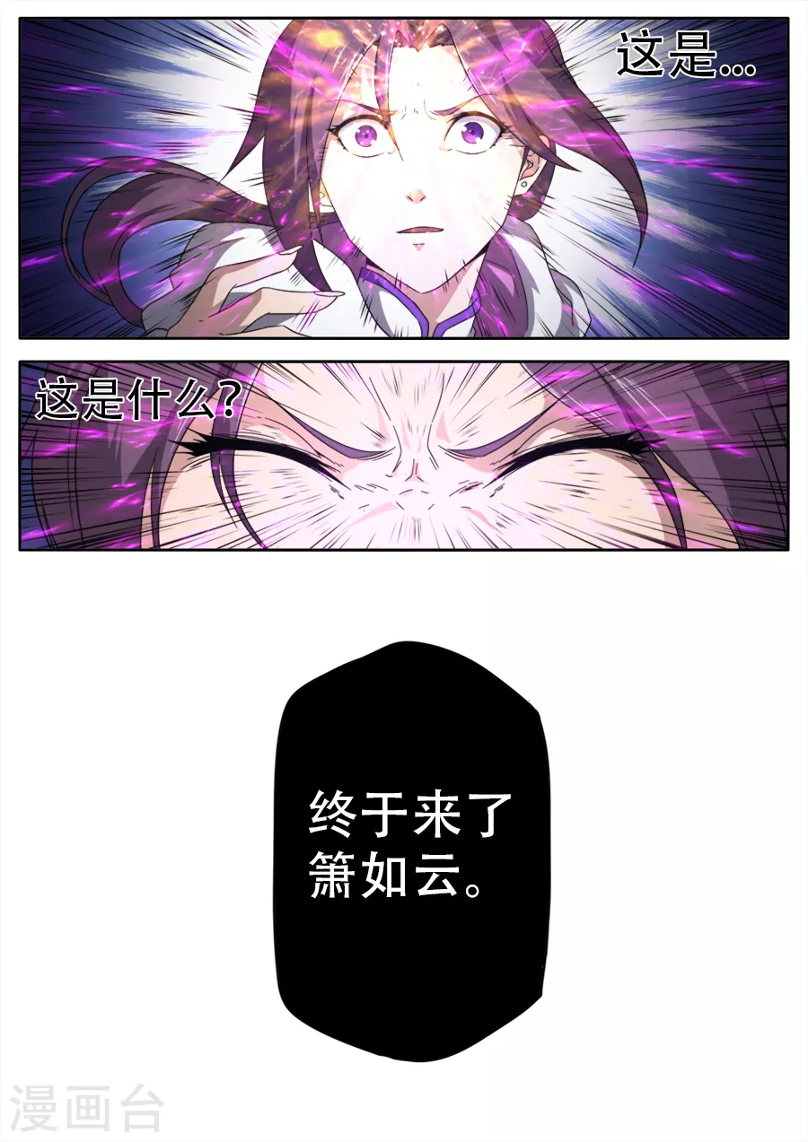 第260话 第17页