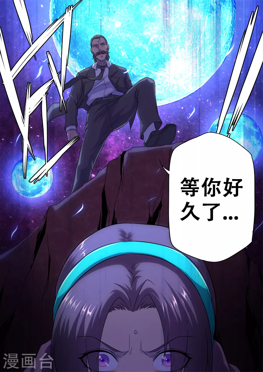 第260话 第18页