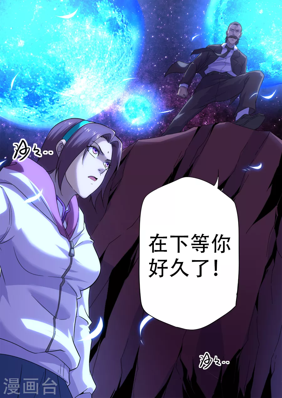 第261话 第2页