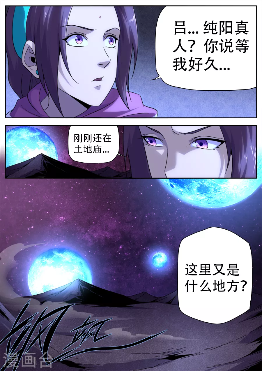 第261话 第3页