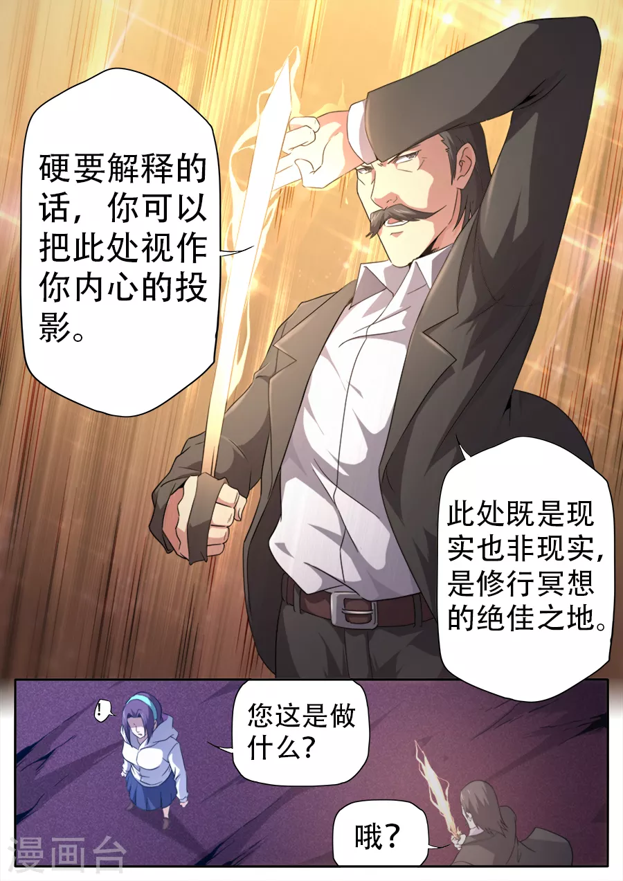 第261话 第5页