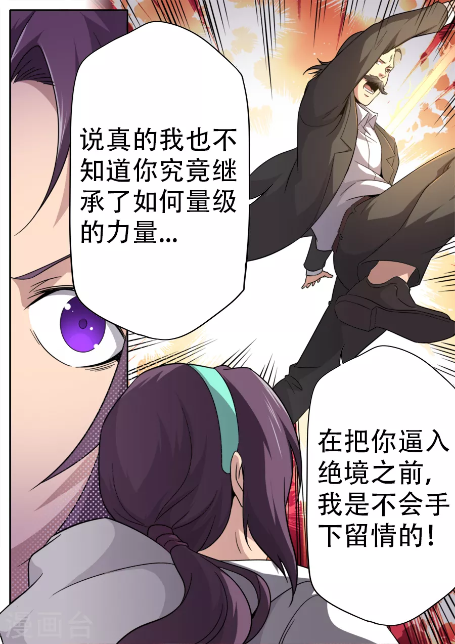 第261话 第7页