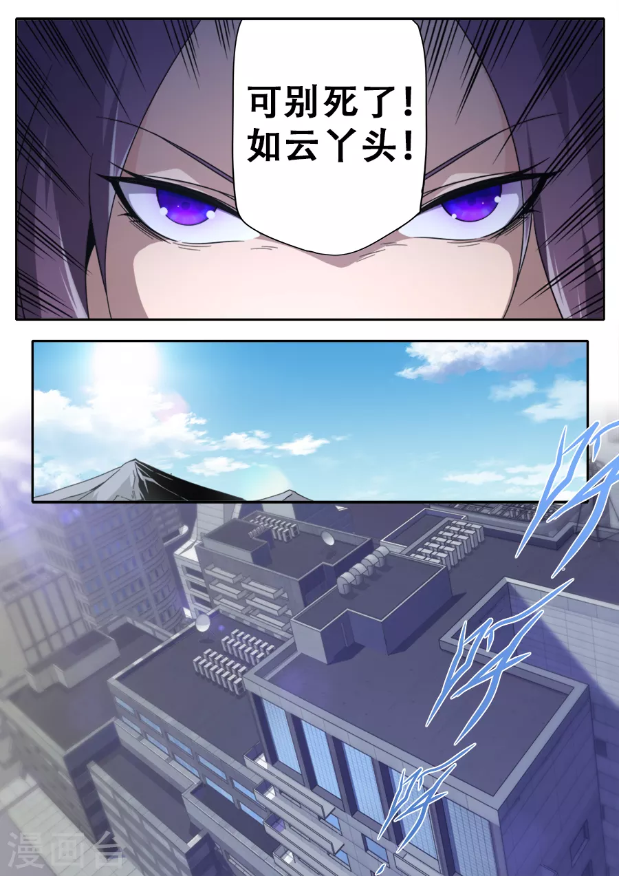 第261话 第8页