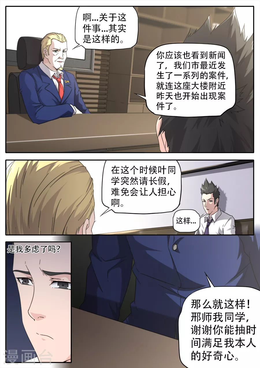 第261话 第13页