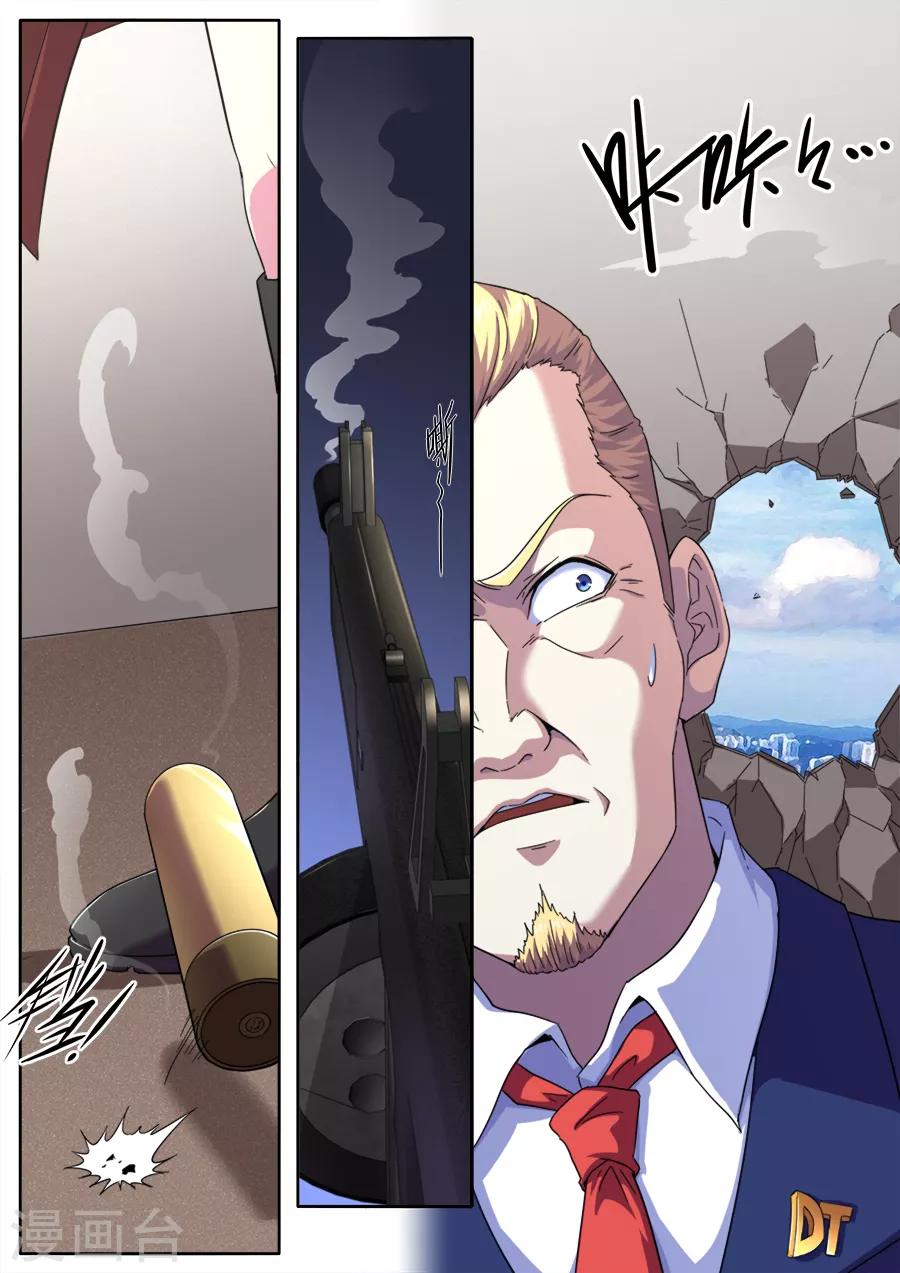 第264话 第2页