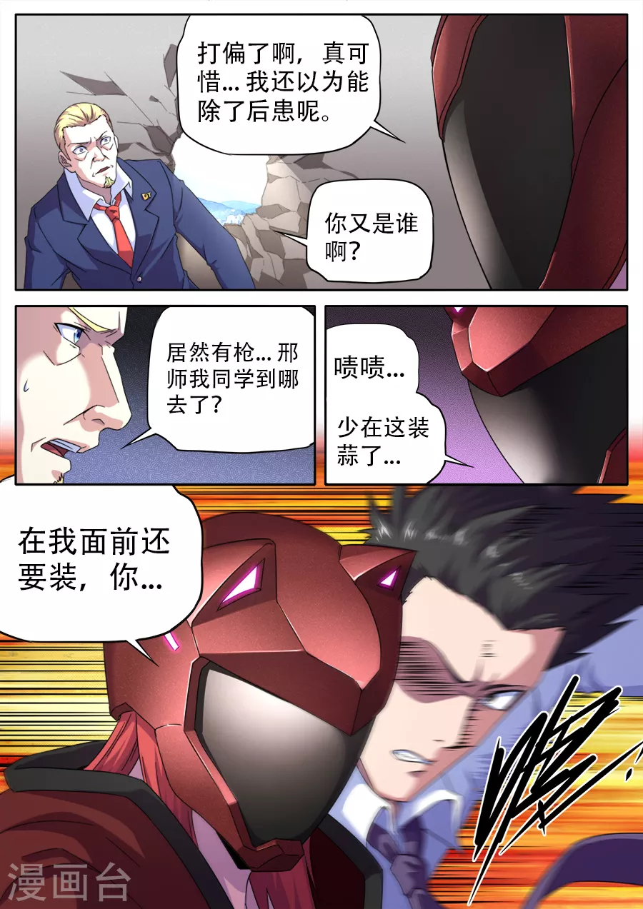 第264话 第4页
