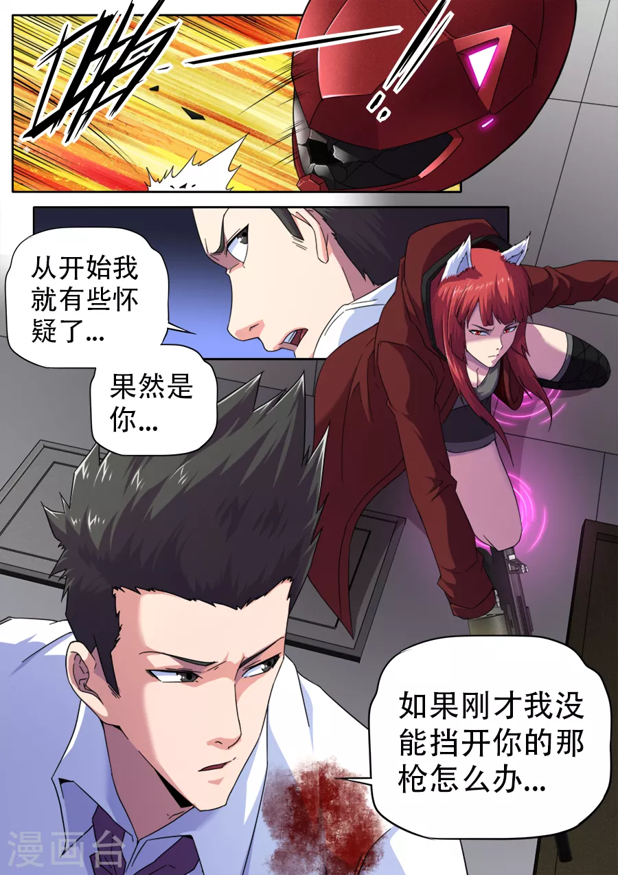 第264话 第6页