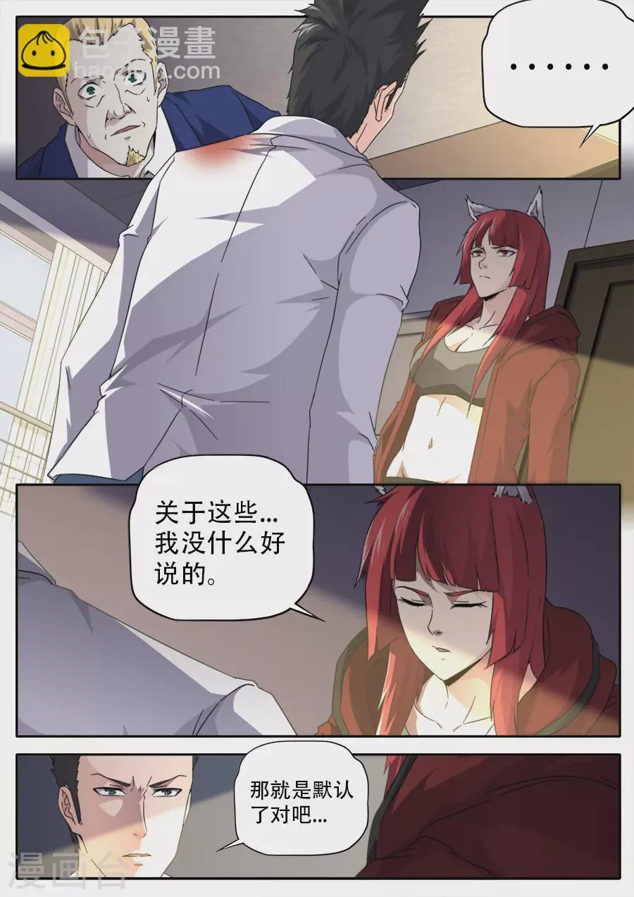 第264话 第10页