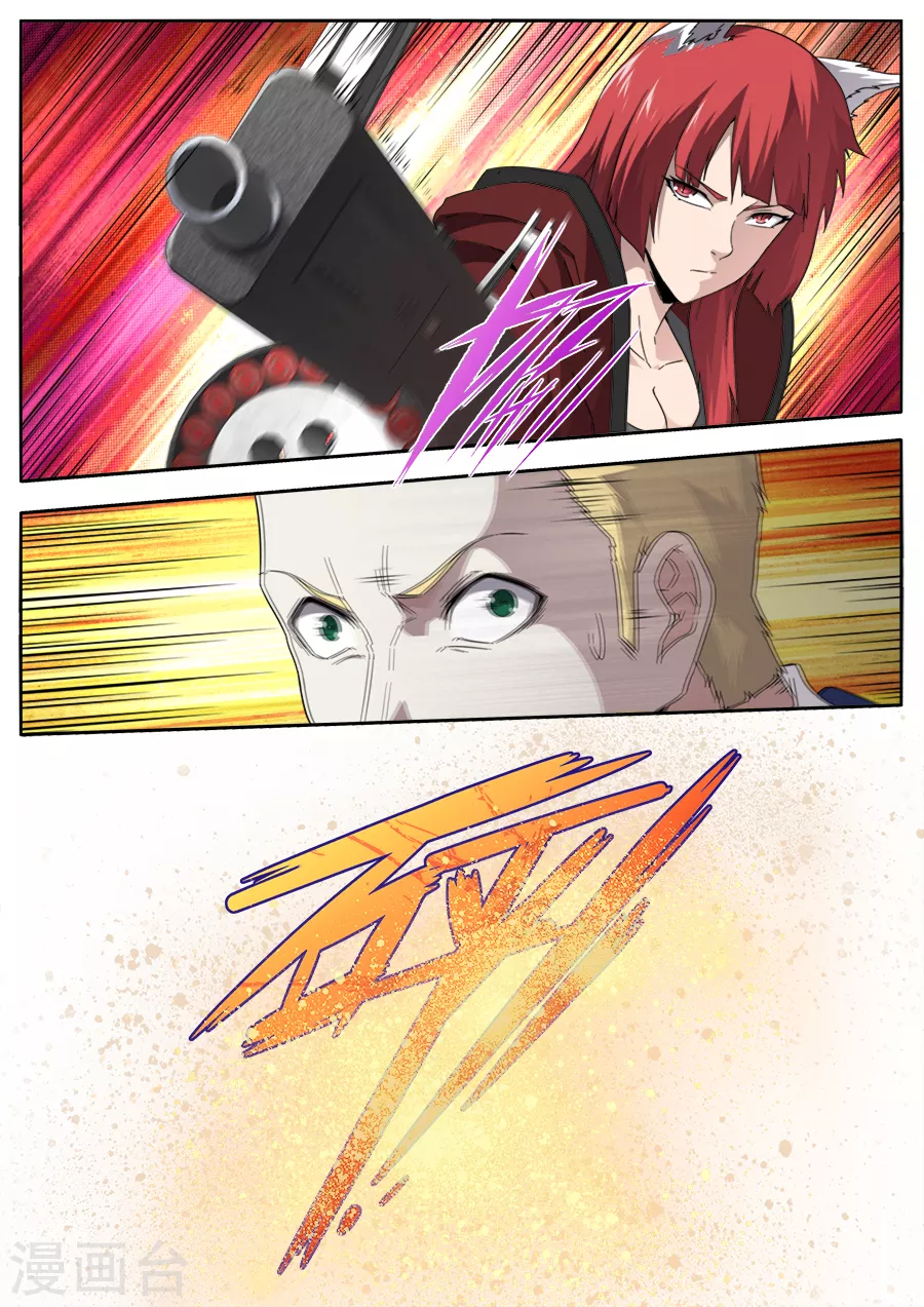 第264话 第13页
