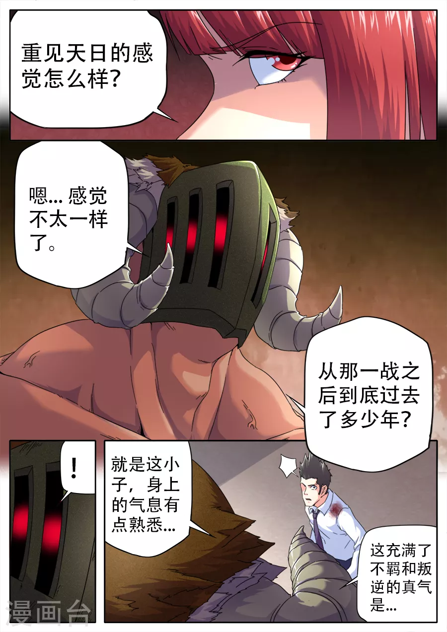 第264话 第17页