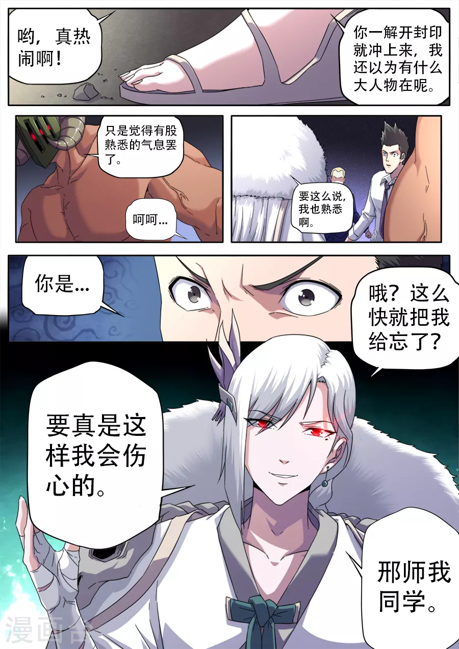 第264话 第18页