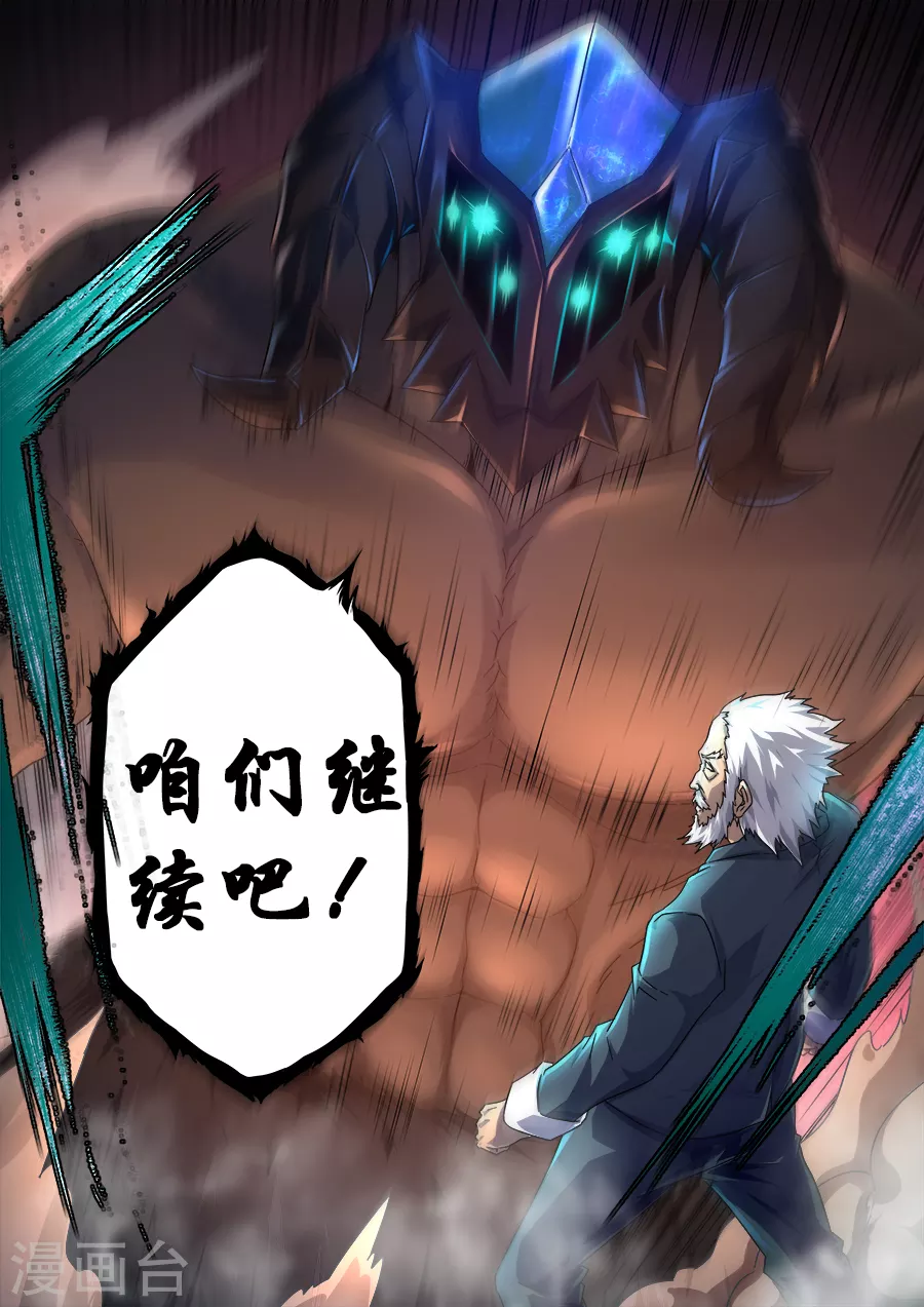 第266话 第18页