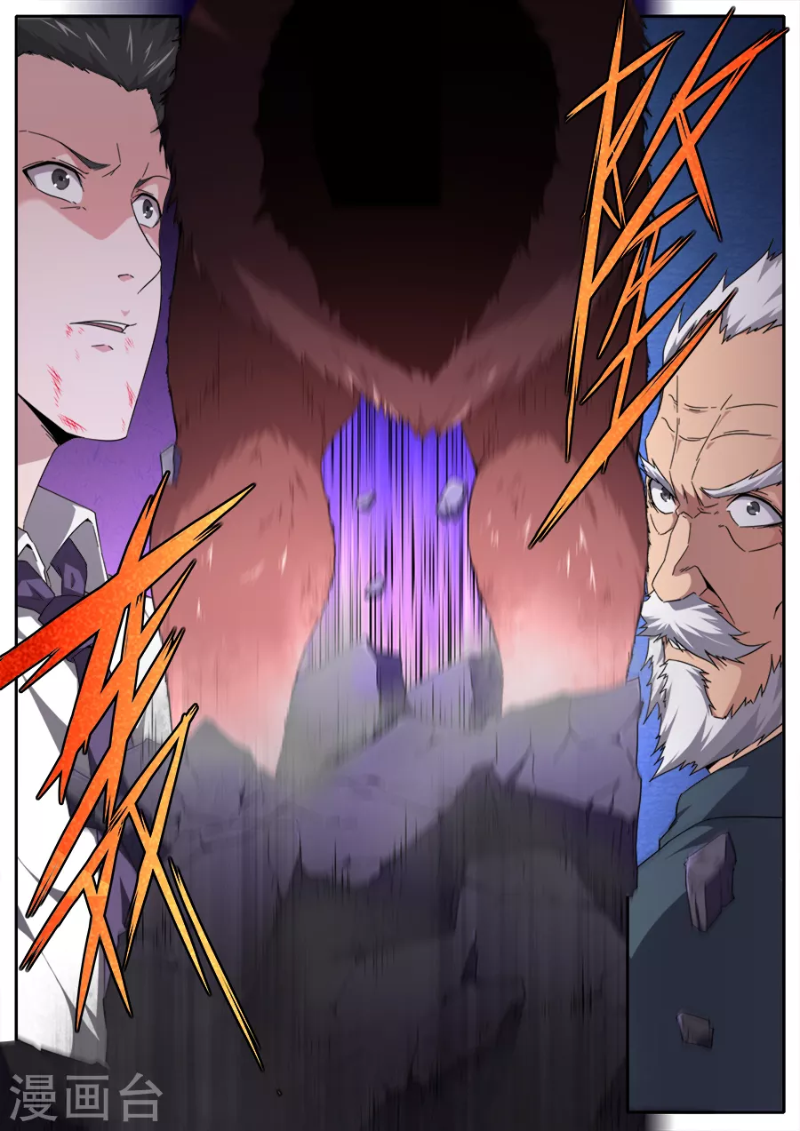 第267话 第1页