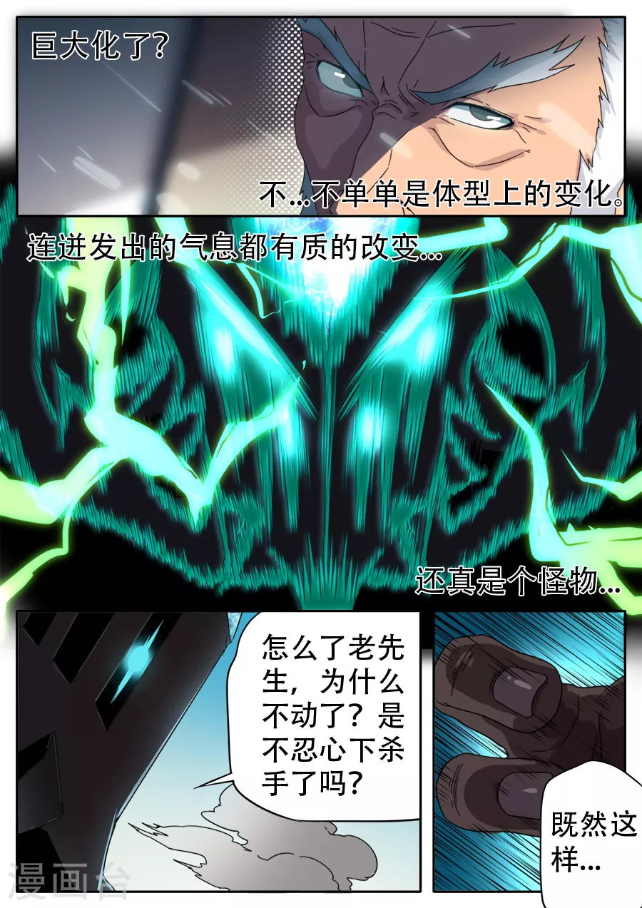 第267话 第3页