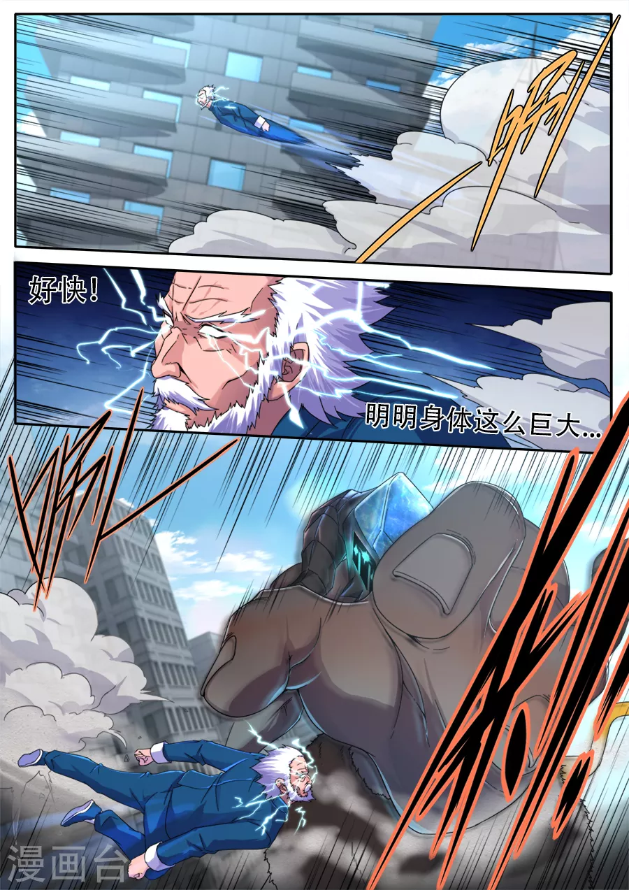 第267话 第5页