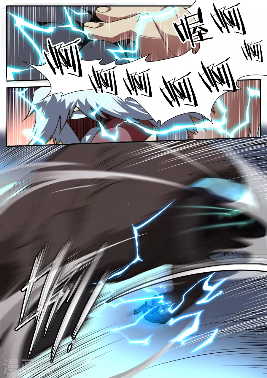 第267话 第8页