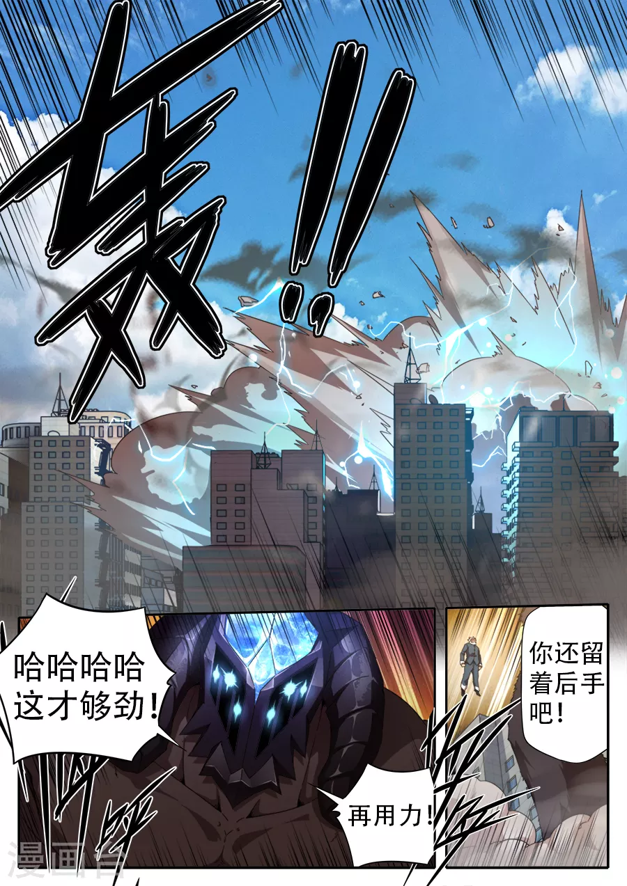 第267话 第9页