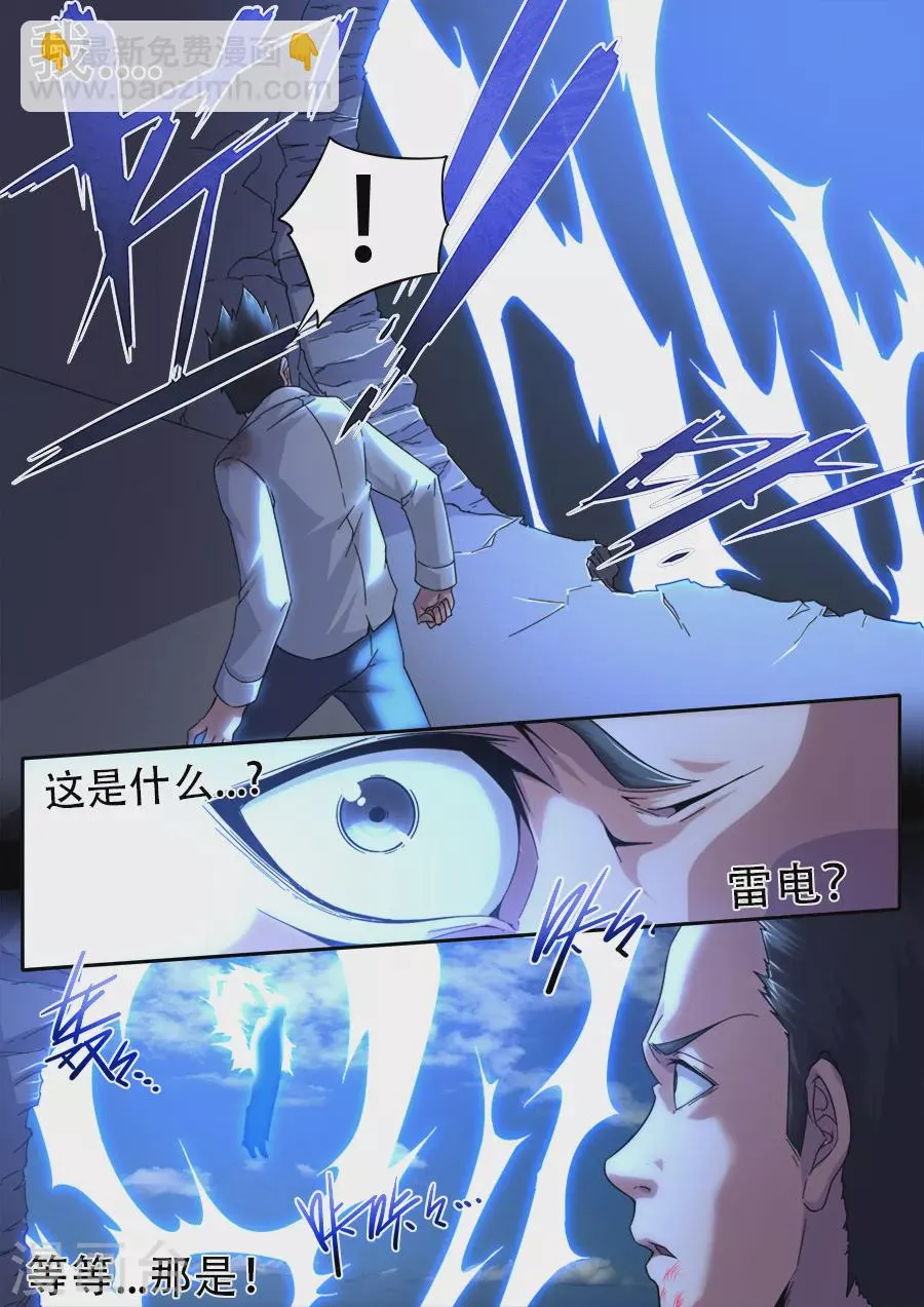 第267话 第12页