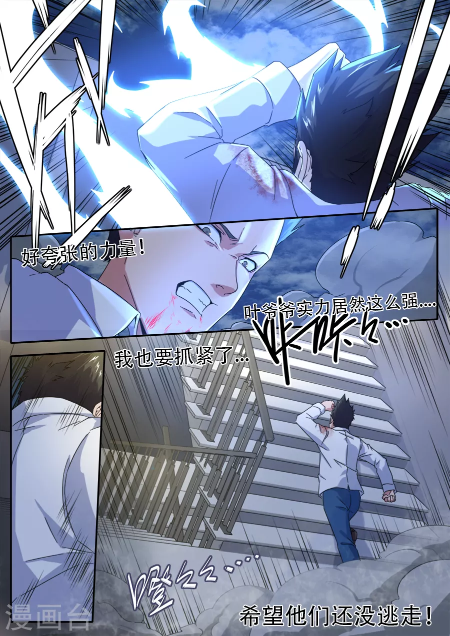 第267话 第14页