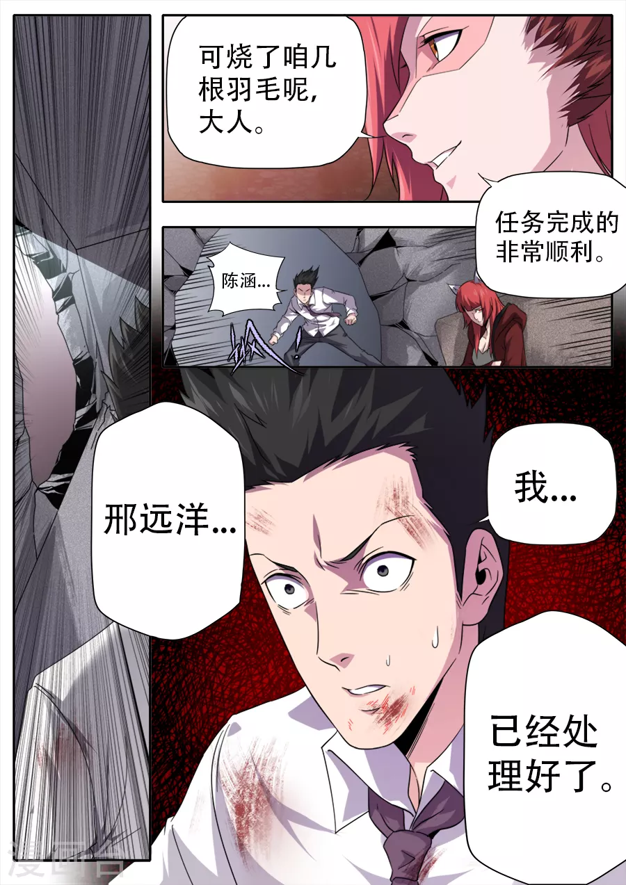 第267话 第17页