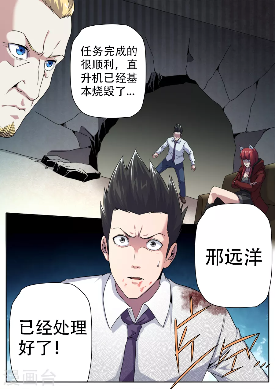 第268话 第2页