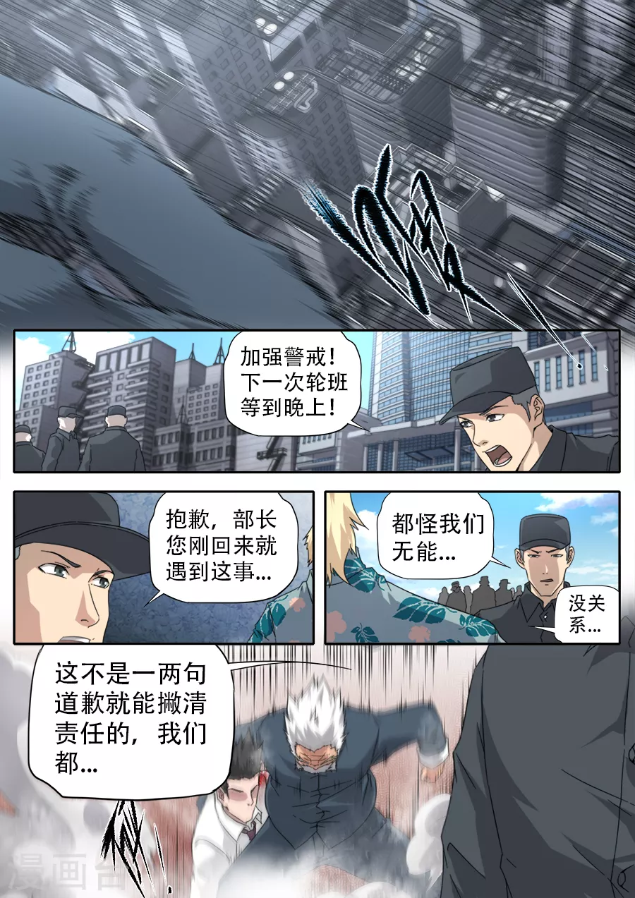第269话 第9页