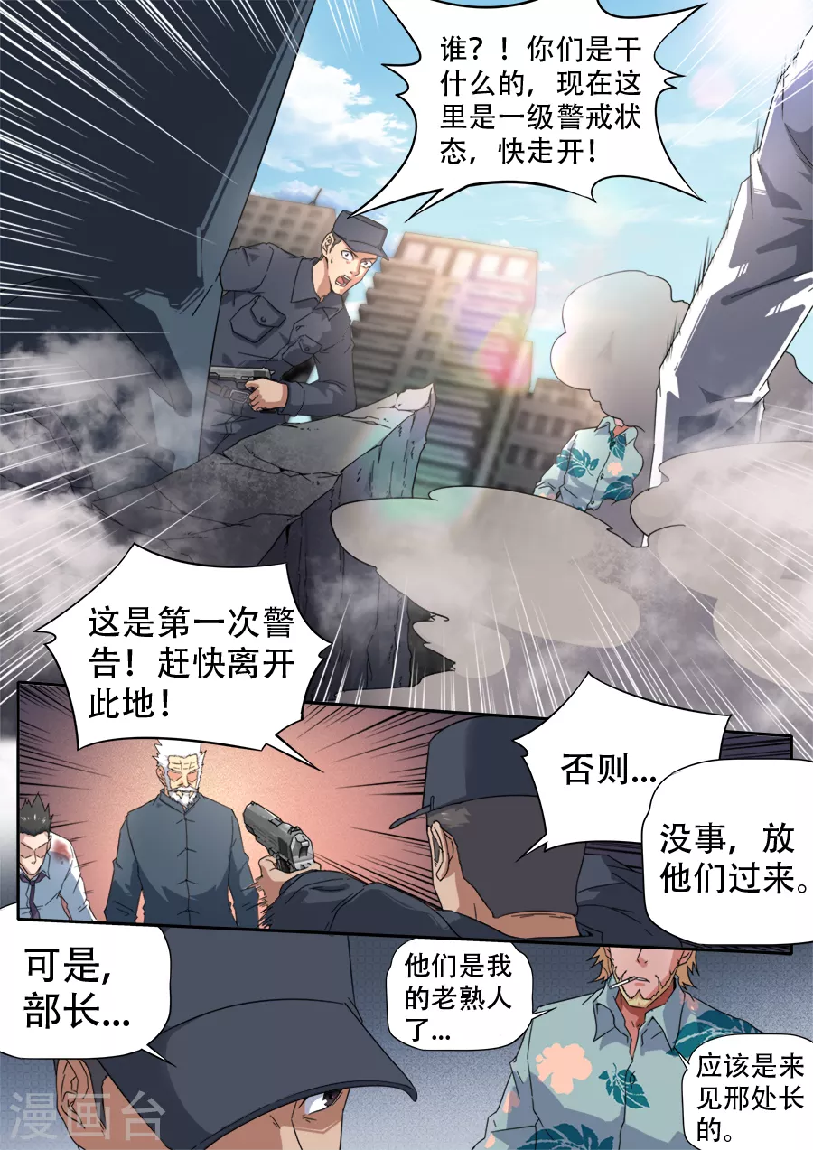 第269话 第10页