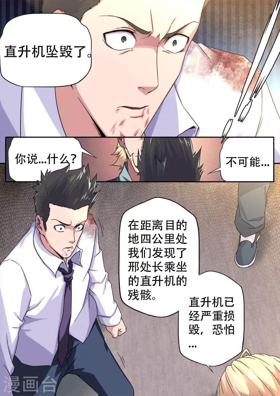 第269话 第13页