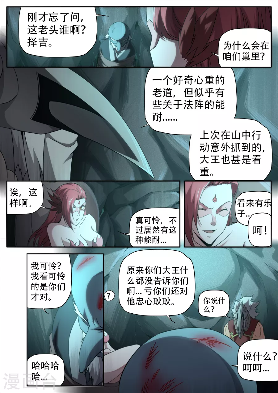 第269话 第17页