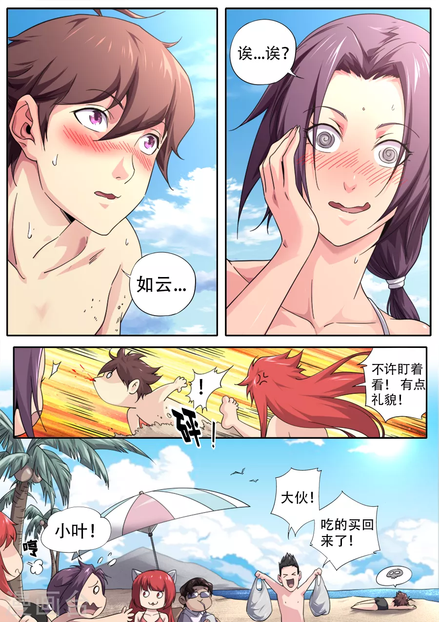 第270话 第8页
