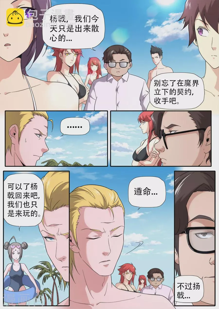 第270话 第12页