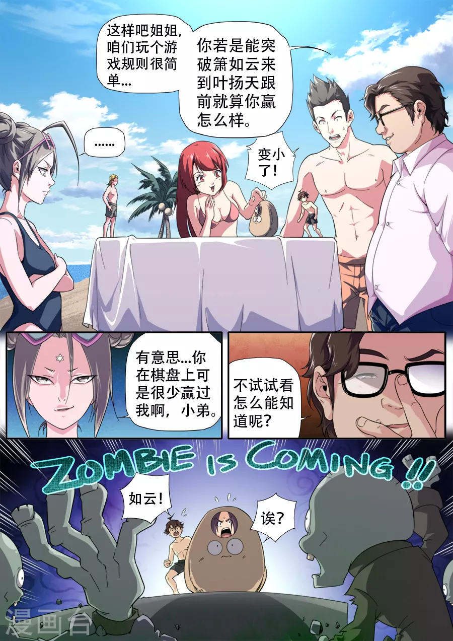 第270话 第14页