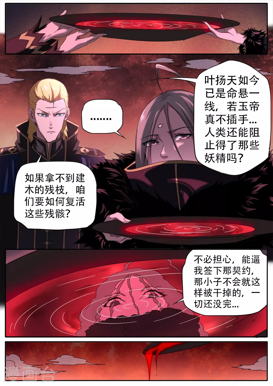 第271话 第3页