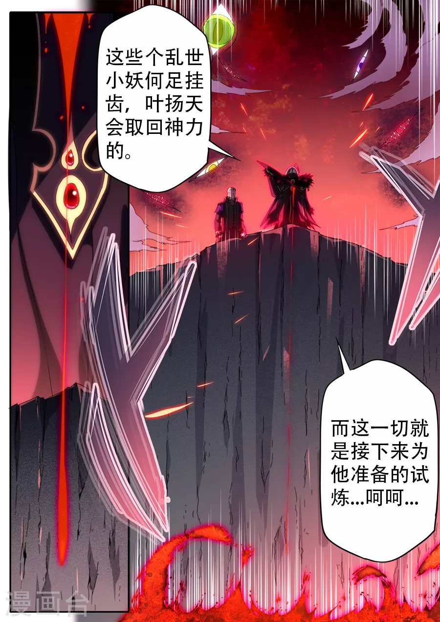 第271话 第4页