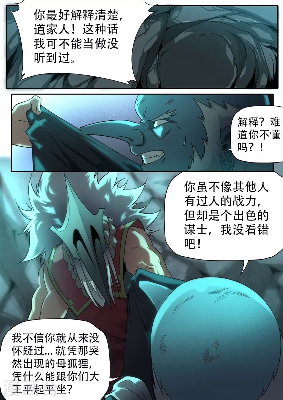 第271话 第11页