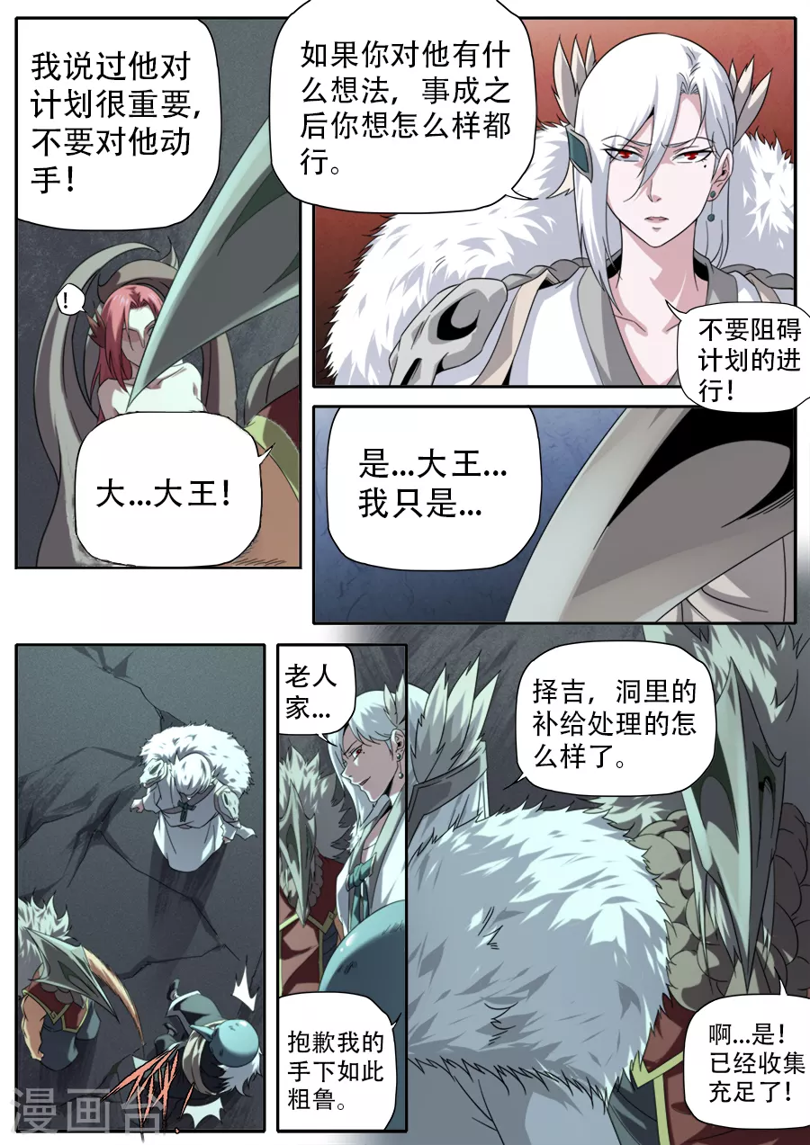 第271话 第13页