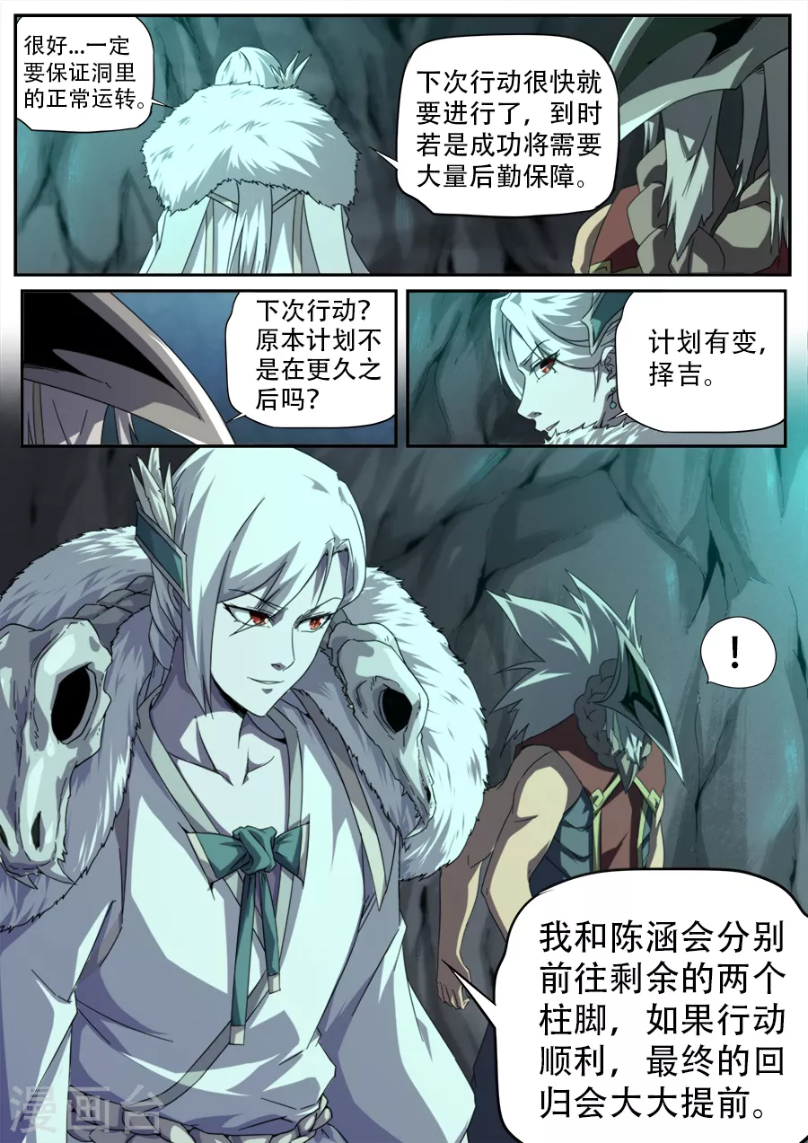 第271话 第14页