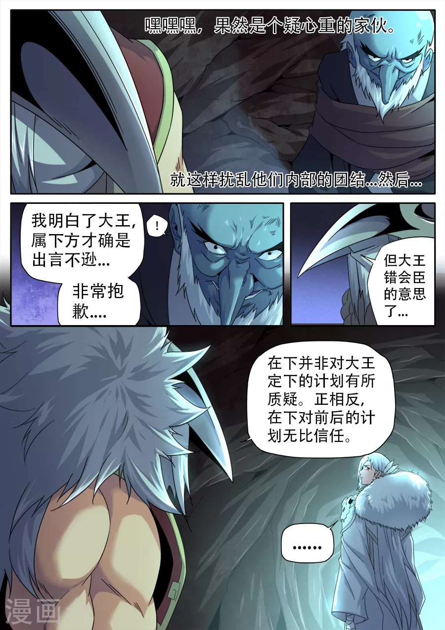 第272话 第2页