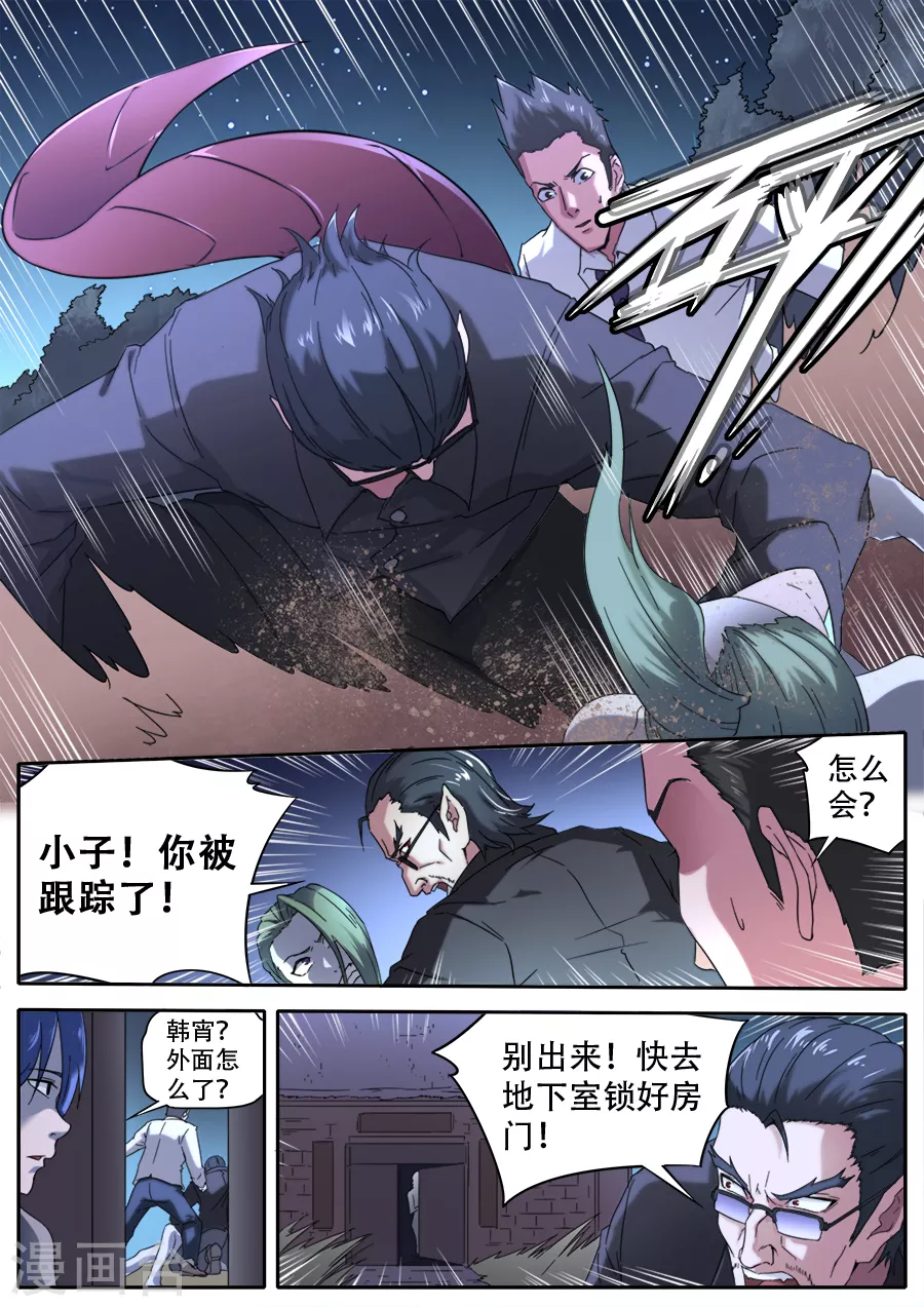 第272话 第12页