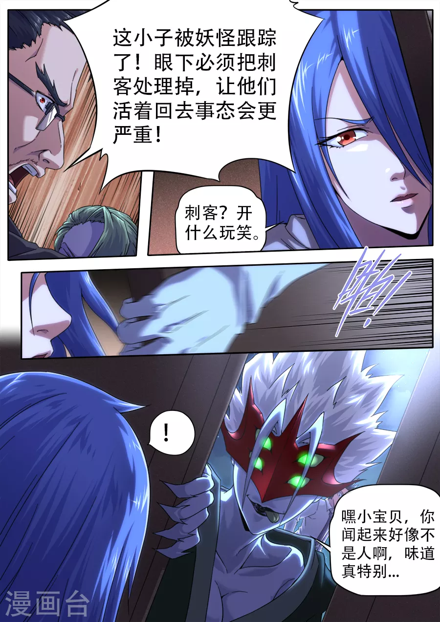 第272话 第13页