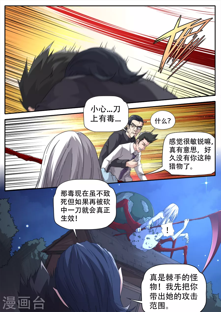第273话 第4页