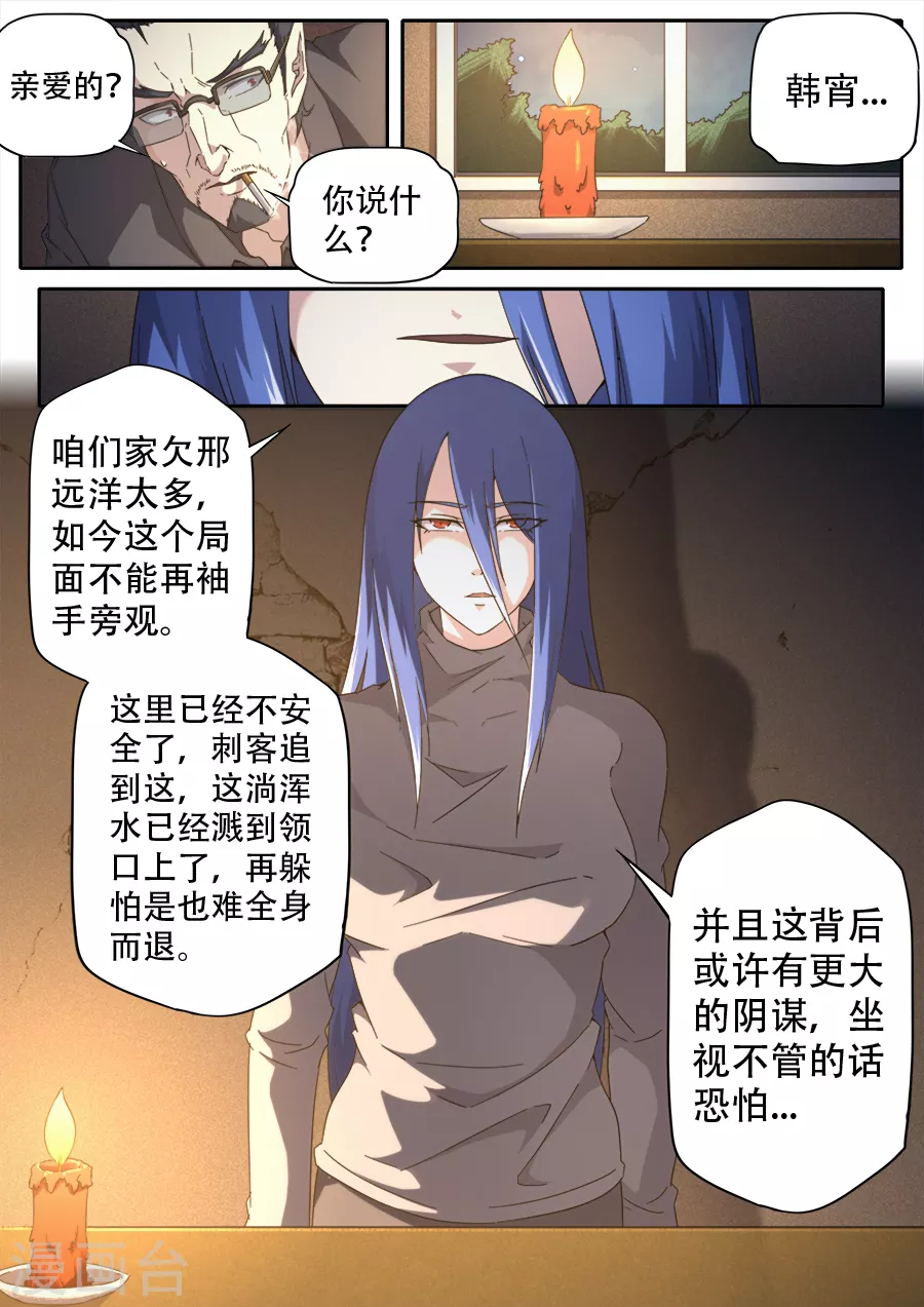 第273话 第12页