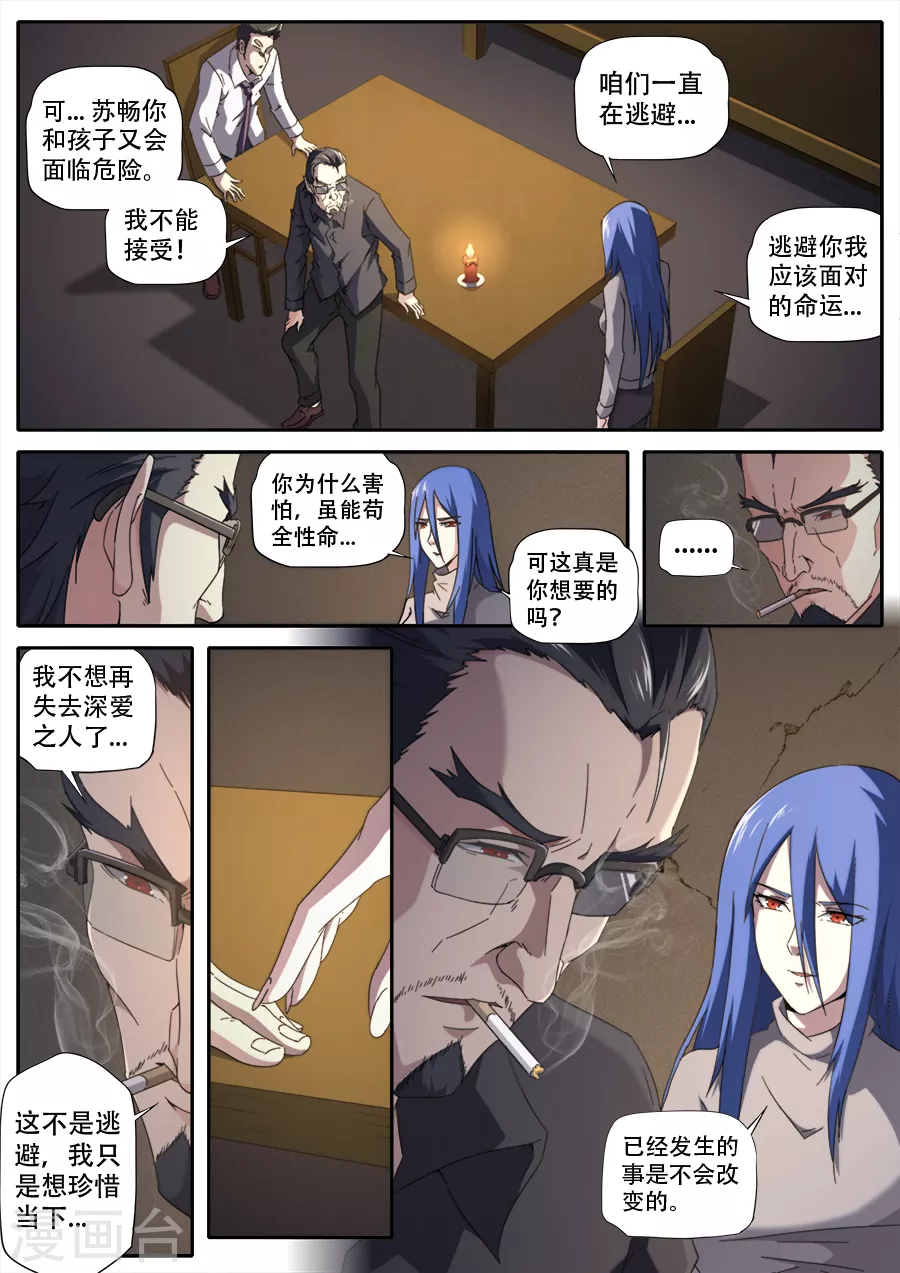 第273话 第13页