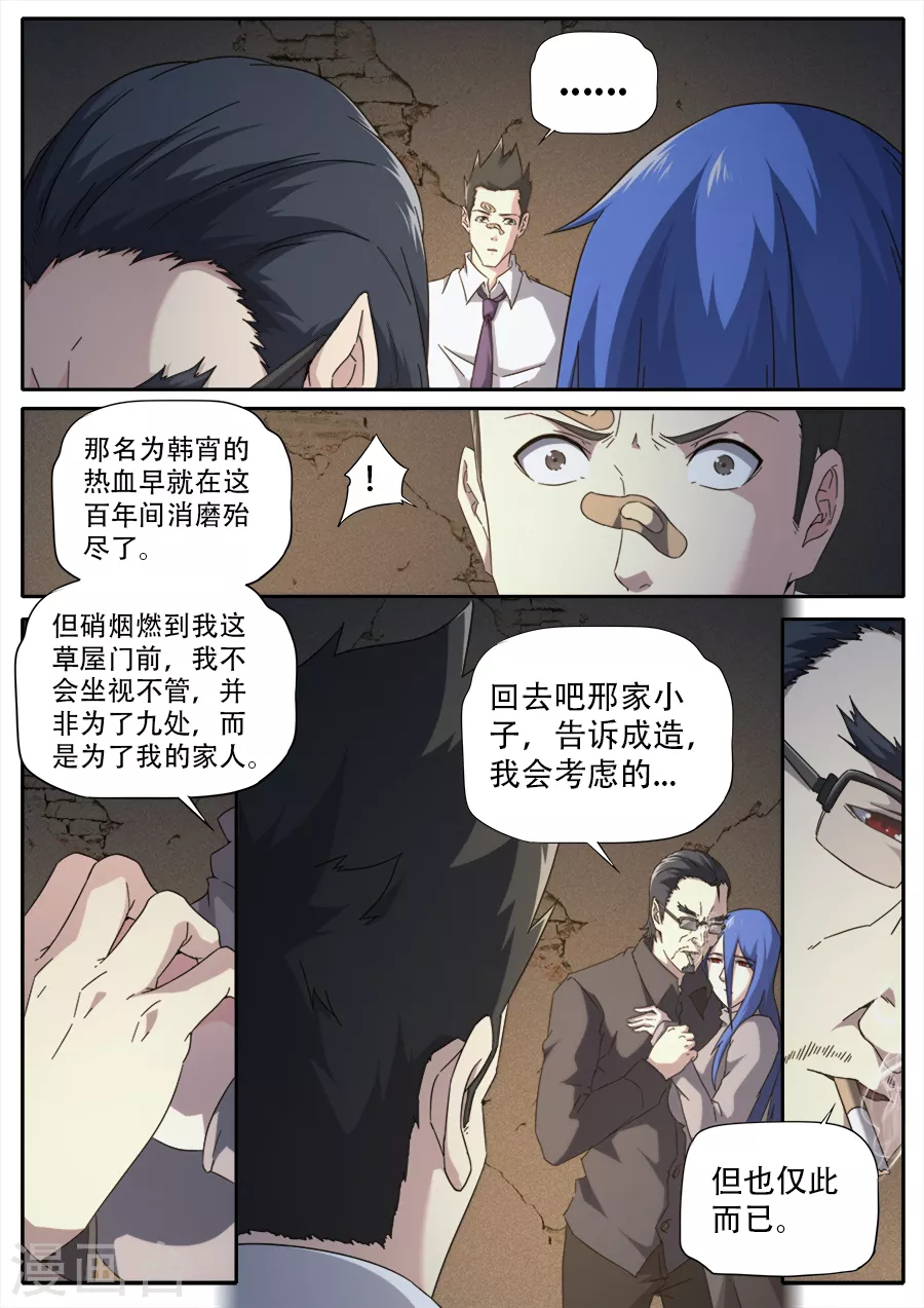 第273话 第15页