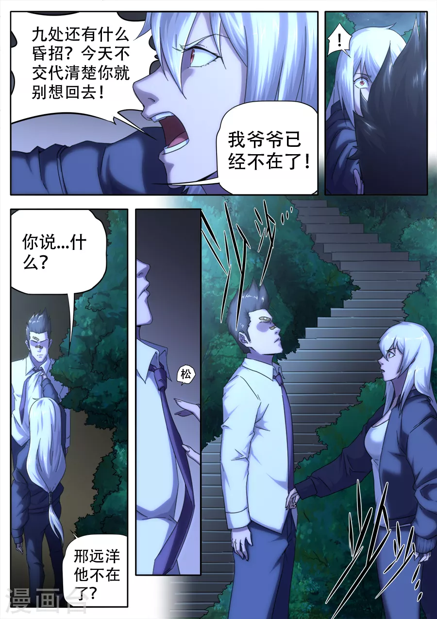 第274话 第5页
