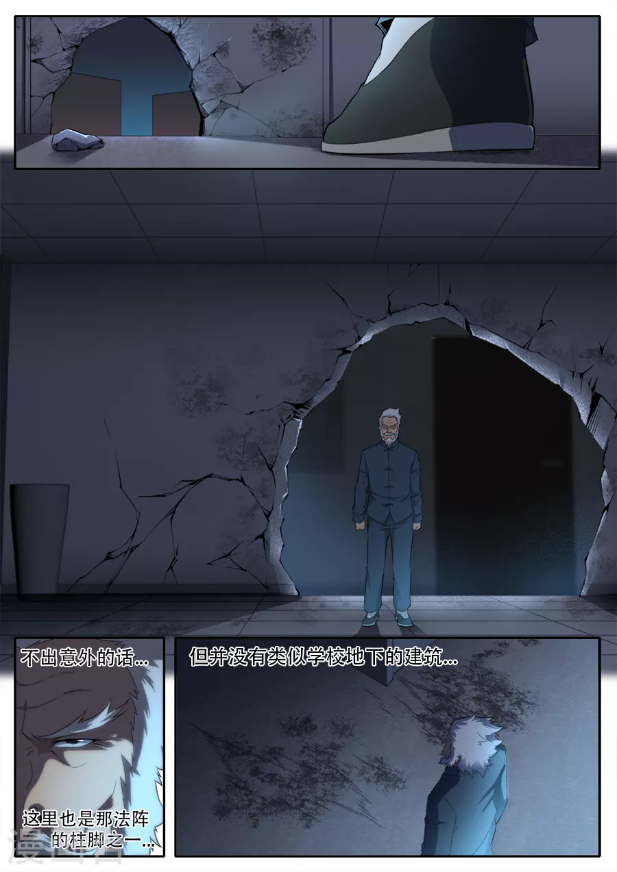 第274话 第10页